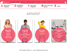 Tablet Screenshot of jersey-shop.com.ua